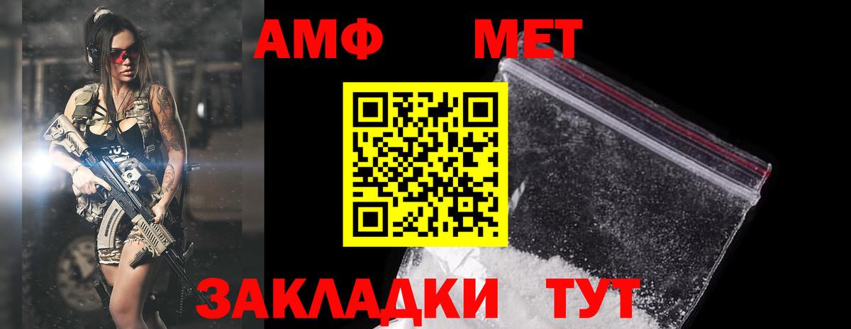АМФЕТАМИН Premium  Амфетамин  Новодвинск  Вход с VPN 