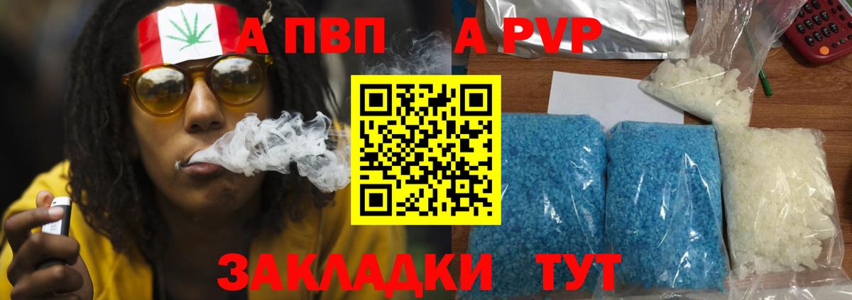 А ПВП Соль Новодвинск