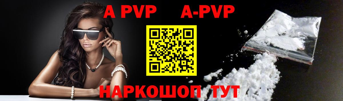 где купить наркотик  А ПВП мука  Alfa_PVP Crystall  Вход с VPN  Новодвинск 