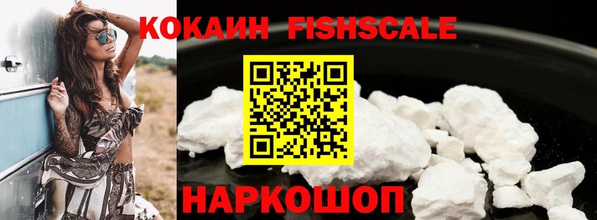 Кокаин Колумбийский  Cocaine Columbia  Новодвинск  магазин продажи наркотиков  Вход с VPN 