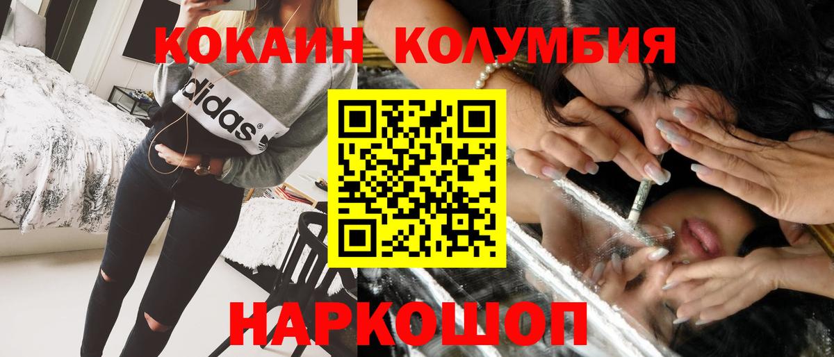 COCAIN 99% Новодвинск