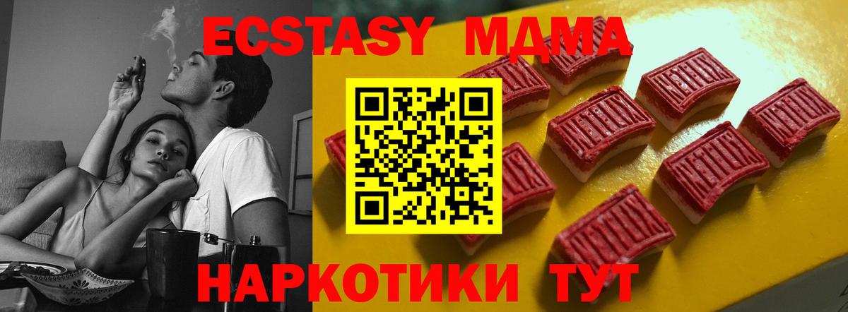 ЭКСТАЗИ VHQ  Вход с VPN  ЭКСТАЗИ  Новодвинск  ЭКСТАЗИ XTC 