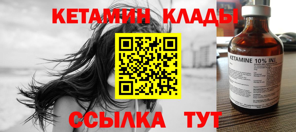 КЕТАМИН ketamine  КЕТАМИН ketamine  Вход с VPN  Новодвинск 