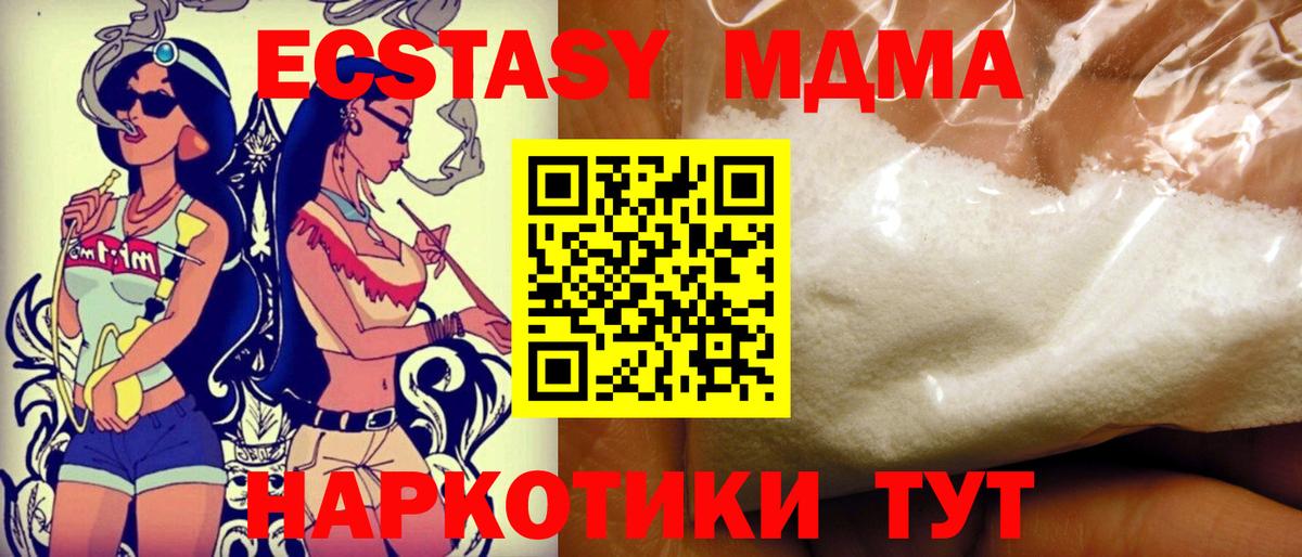 МДМА Molly Новодвинск