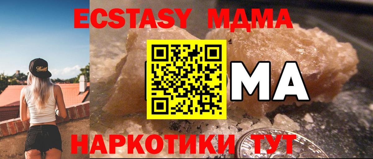 Новодвинск  MDMA Molly  МДМА молли  Вход с VPN 