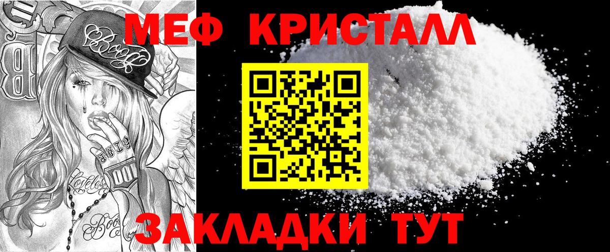 Меф  Вход с VPN  Новодвинск  Мефедрон  Меф мяу мяу  Меф 4 MMC 