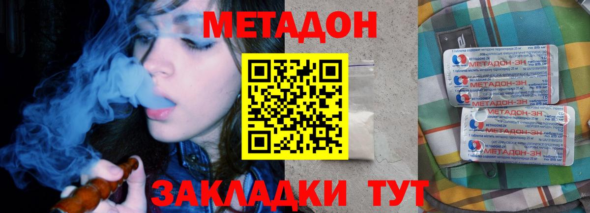 Метадон мёд  блэк спрут зеркало  Новодвинск  МЕТАДОН кристалл  Вход с VPN 