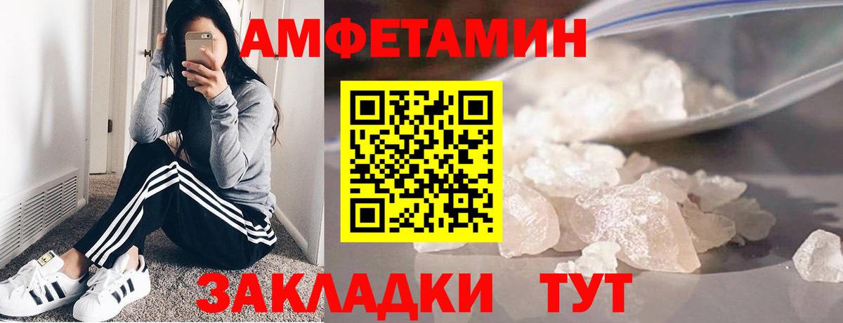 МЕТАМФЕТАМИН Methamphetamine  МЕТАМФЕТАМИН  Новодвинск  Вход с VPN 