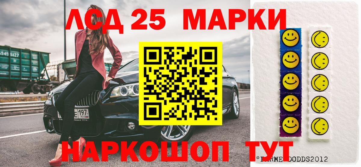 Марки 25I-NBOMe 1500мкг  Марки 25I-NBOMe 1500мкг  Вход с VPN  Марки 25I-NBOMe  Новодвинск 