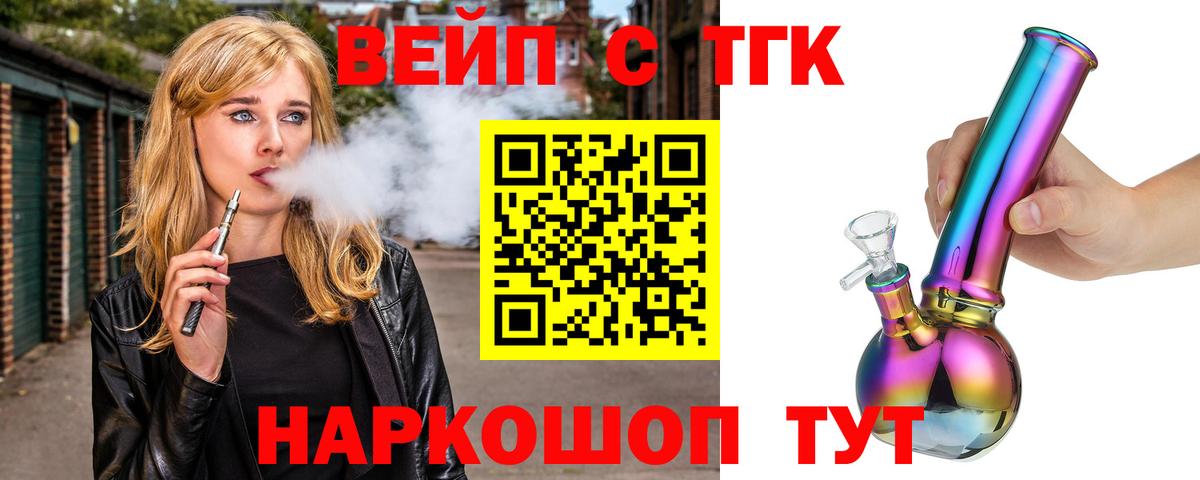   ссылки  ТГК концентрат  купить наркотики цена  Вход с VPN  Новодвинск 